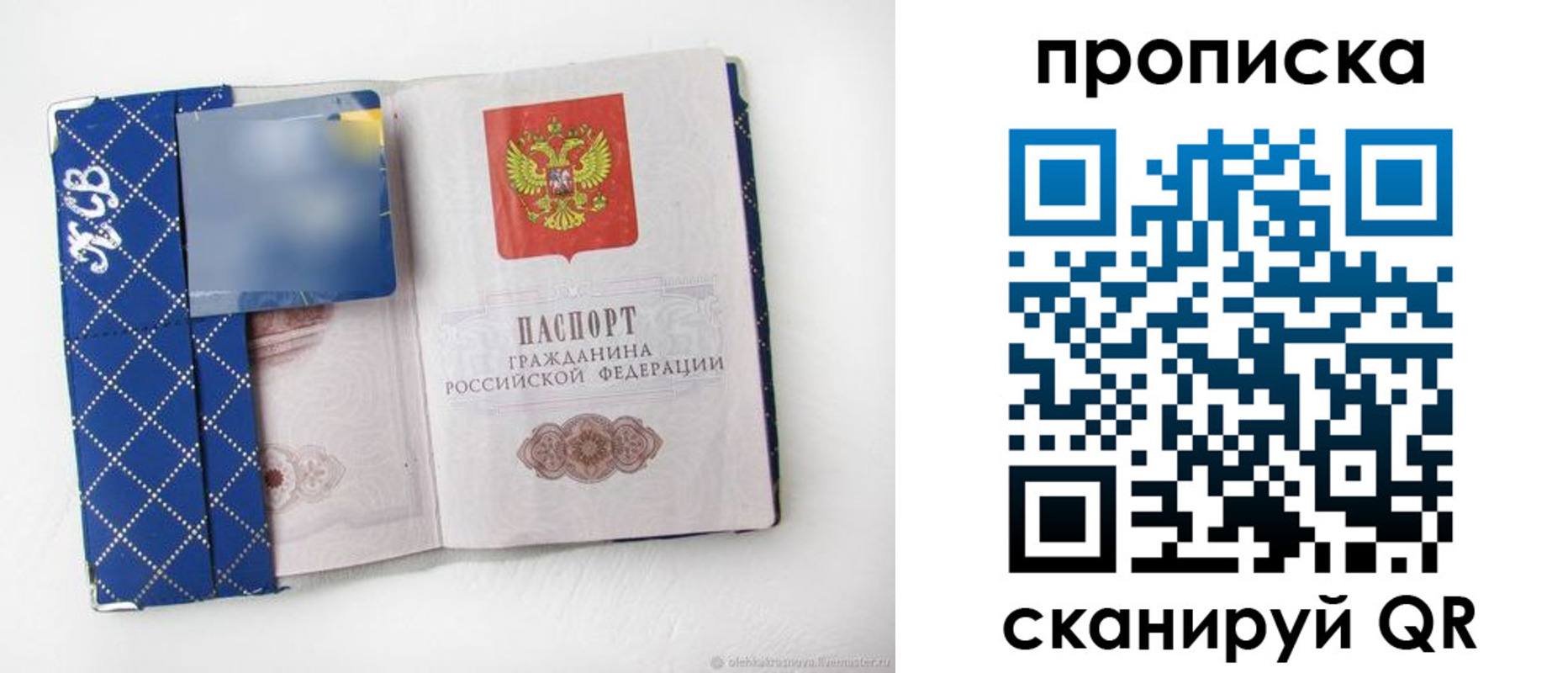 временная регистрация недорого в Усть-Лабинске