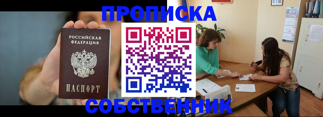 регистрация для школы в Усть-Лабинске