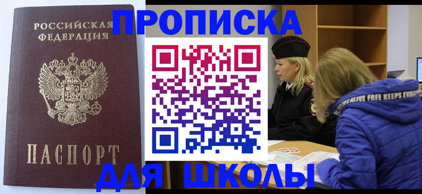 найти адрес прописки в Усть-Лабинске