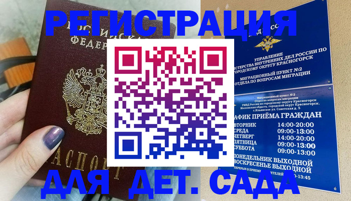 временная регистрация гарантия в Усть-Лабинске