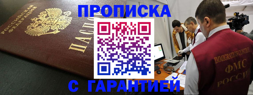 пропишу в квартире в Усть-Лабинске
